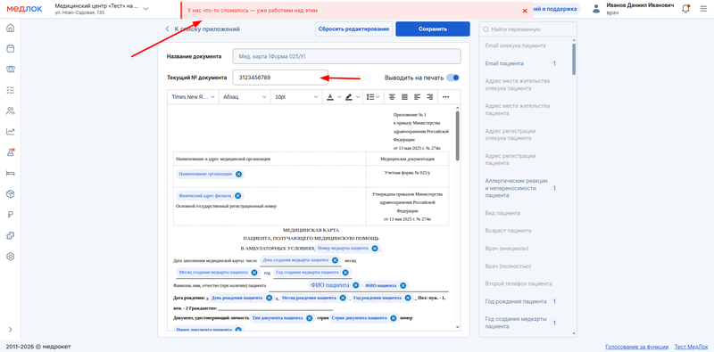 номер больше допустмого