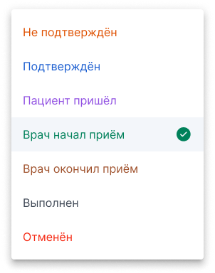 Новые статусы приёма