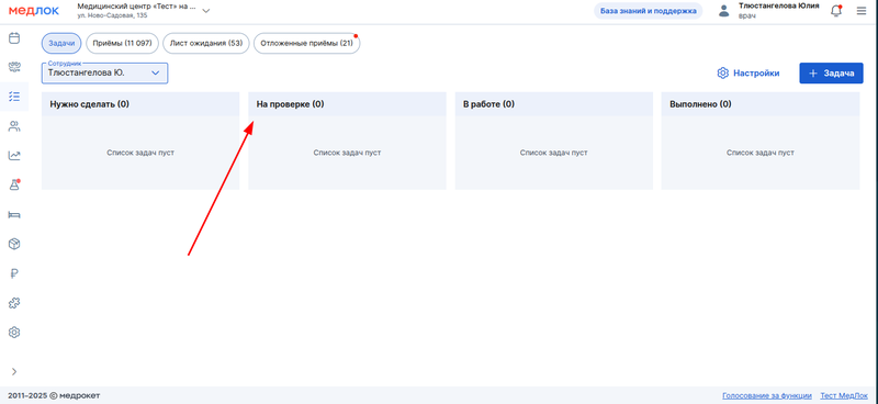 Новый столбец появился на доске