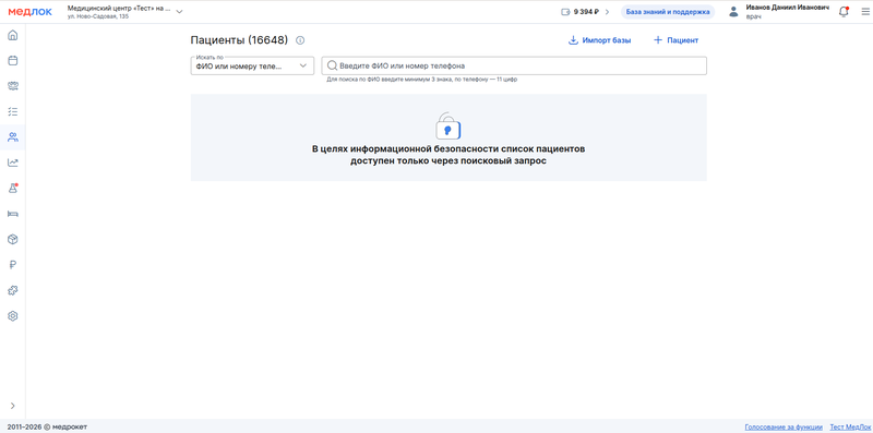 новый вид раздела