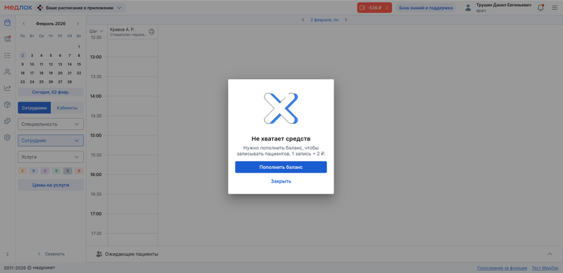 Нужно пополнить баланс