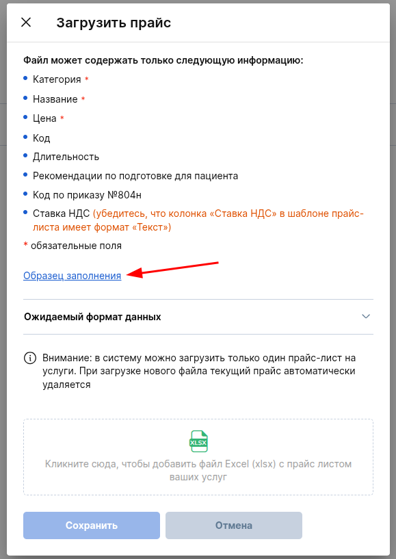 Образец заполнения