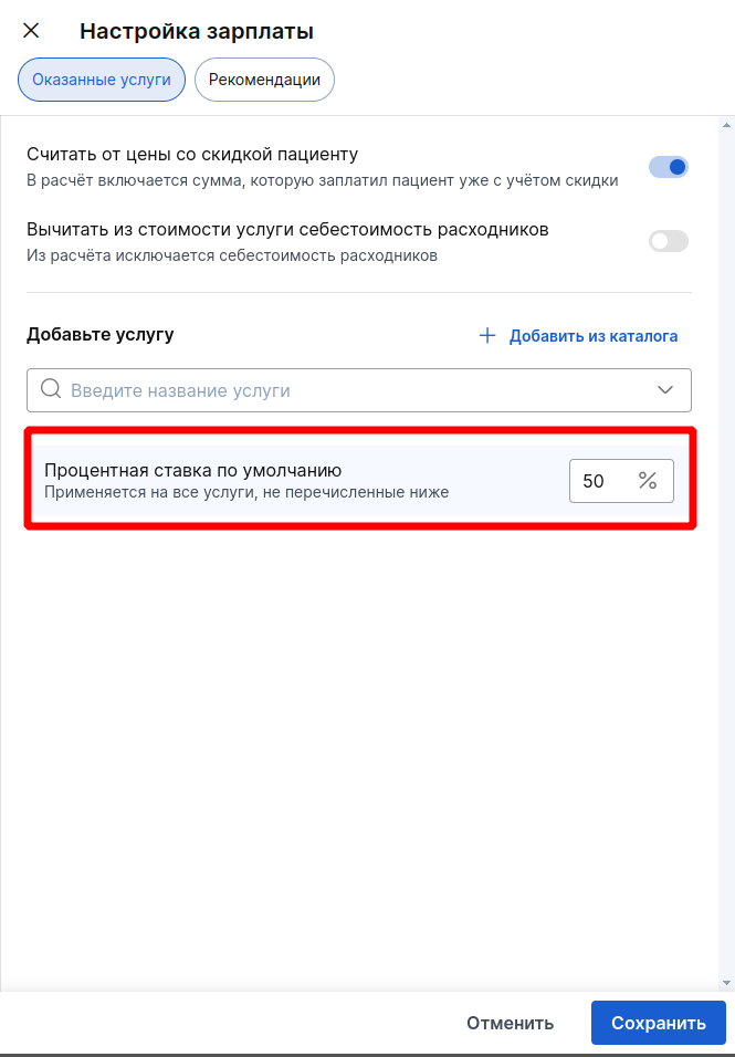 Общая ставка