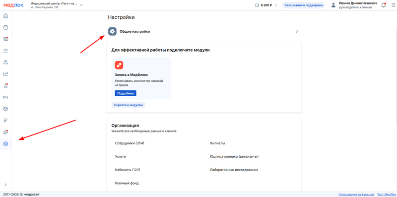 общие настройки для опции выбора юрлица