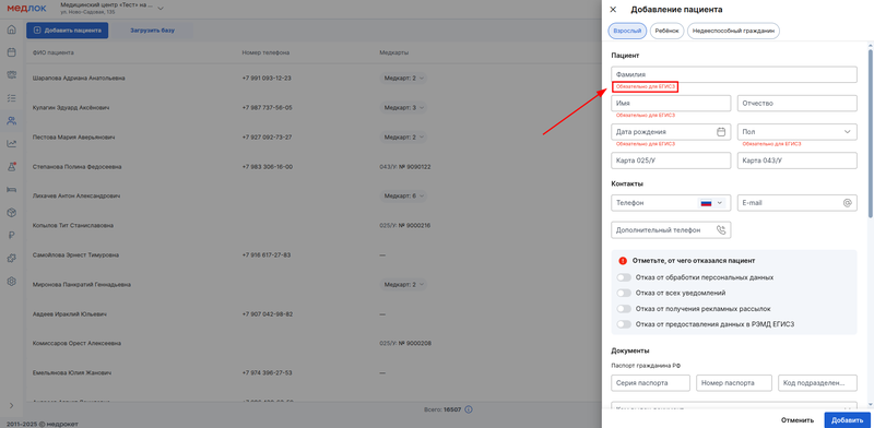 обязательно для егисз