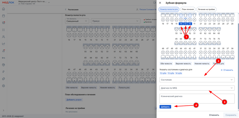 одинаковый диагноз для 3 зубов