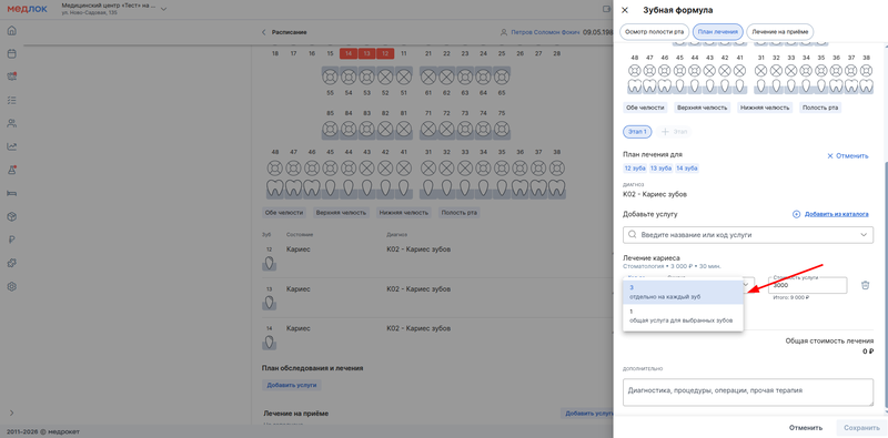 одна услуга или несколько в протоколе