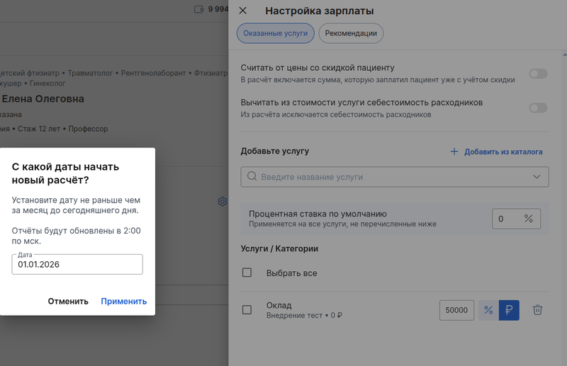 оклад1