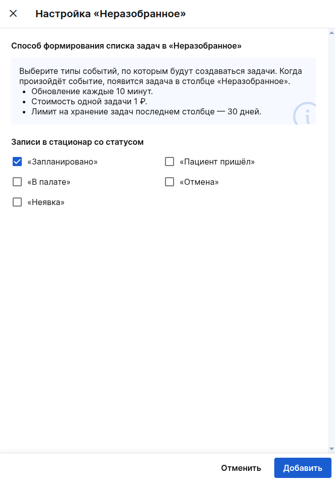 окно настройки столбца неразобранное
