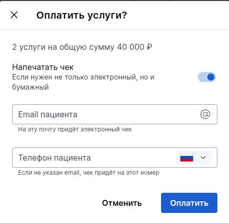 окно оплаты заказа