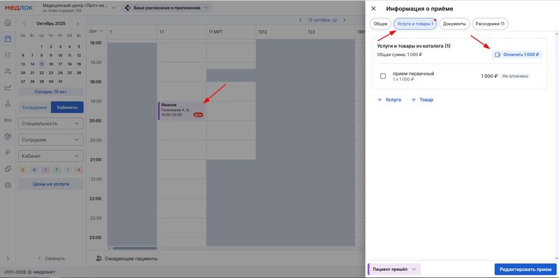 окно оплаты