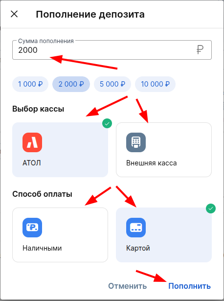 окно пополнения депозита