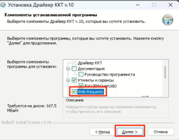 окно с выбором web request