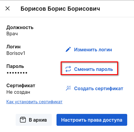 Окошко пользователя