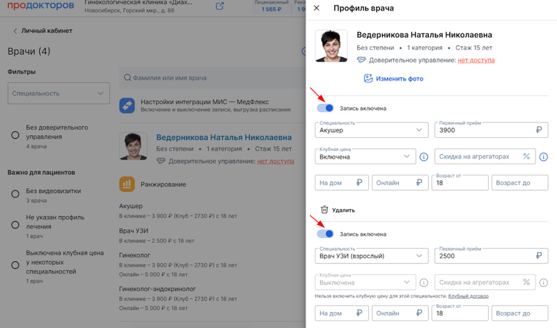 онлайн-консультация на ПД
