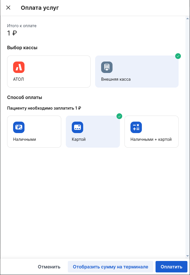 Оплата Эквайринг