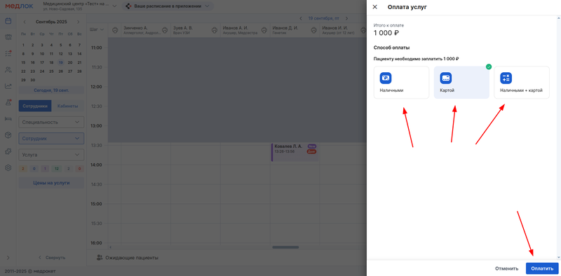 оплата плана лечения