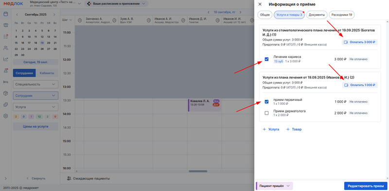 оплата услуг из ПЛ