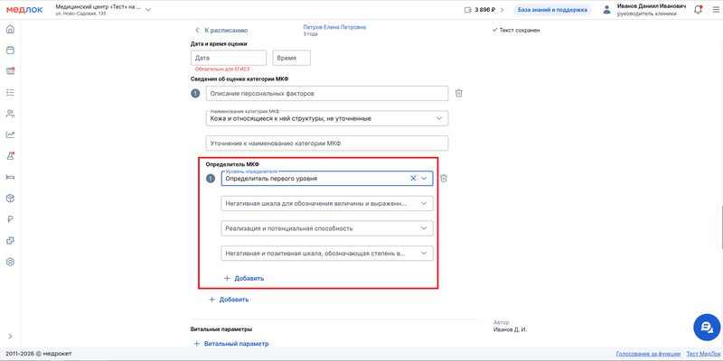 определитель мкф