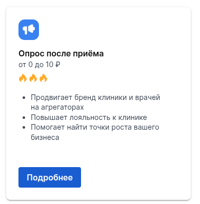 Опрос карточка