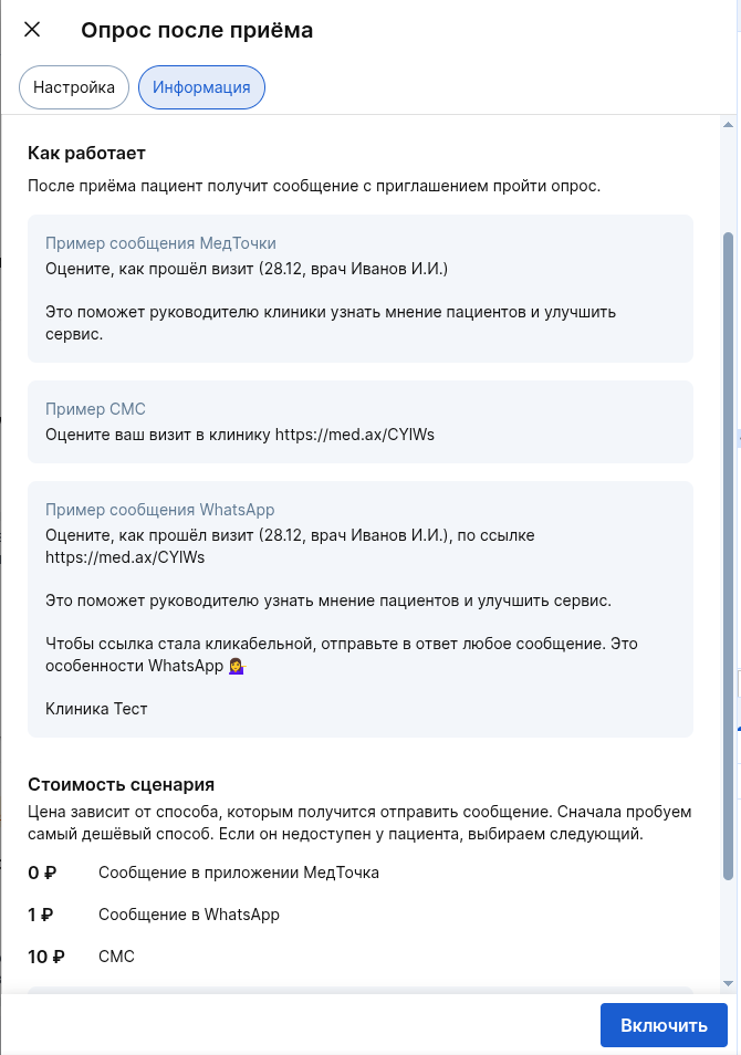 Опрос - стоимость