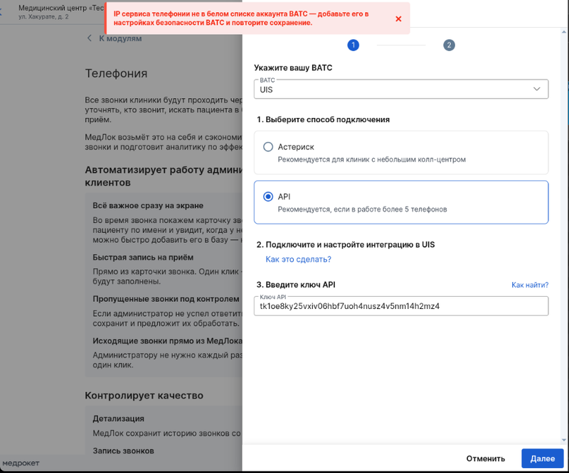 Ошибка на первом шаге если не указан IP