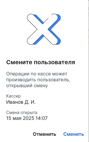ошибка не тот кассир