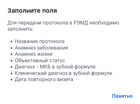 ошибка не заполнены поля
