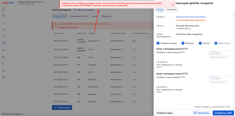ошибка в ДНКОМ