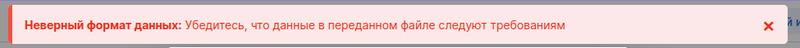Ошибка загрузки