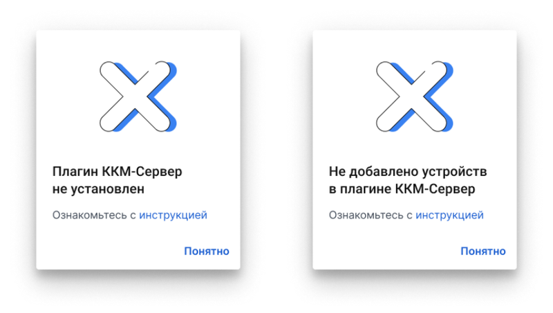 Ошибки подключения Эквайринга