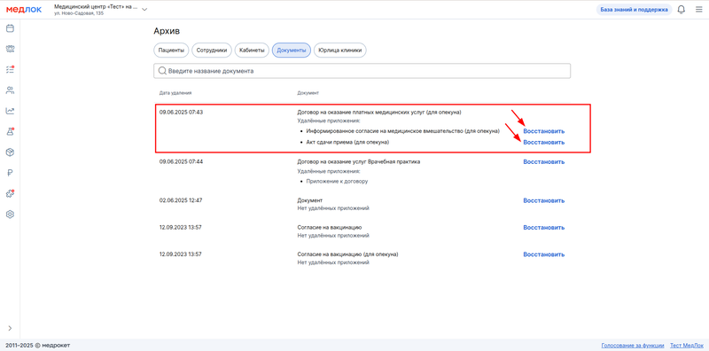 отдельные приложения