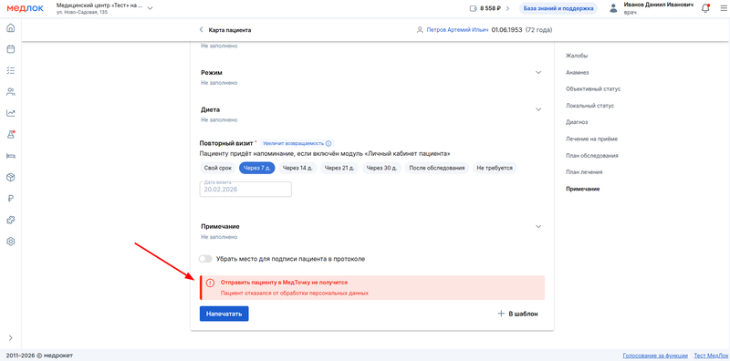 отказ от обработки персональных данных в протоколе