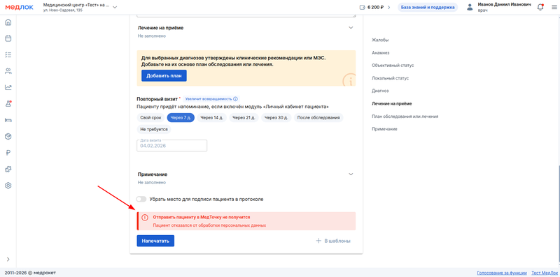 отказ от перс данных