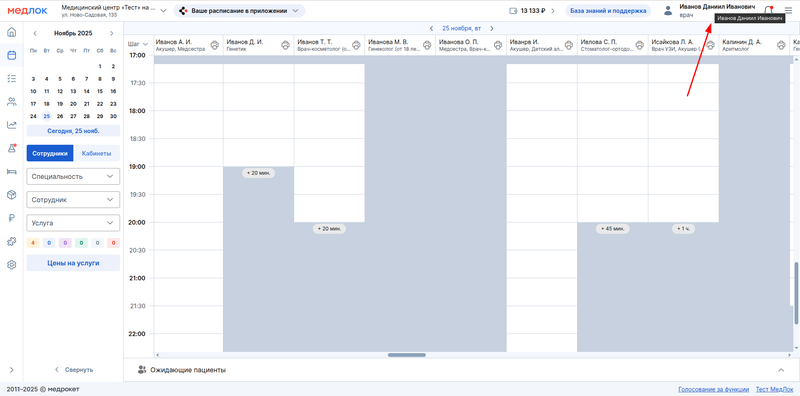 отображение пользователя в углу