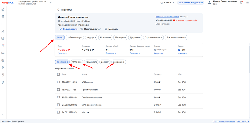 отображение услуг в пациенте