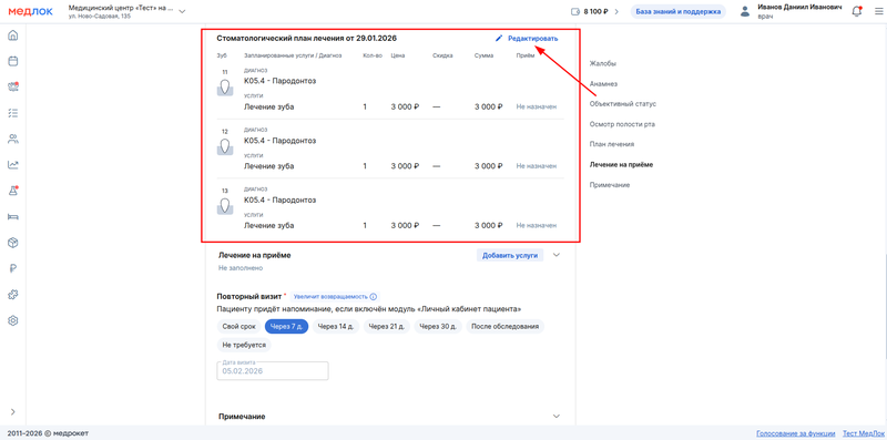 отображение в протоколе