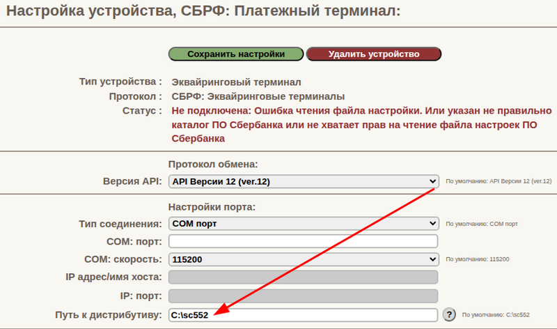 Папка с настройками sc552