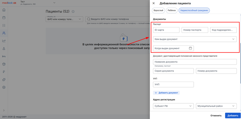 паспорт недееспособного СНГ