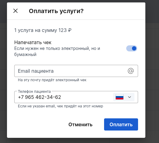 печать чека
