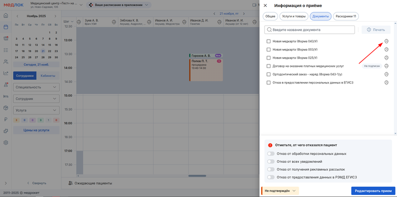 печатаем МК