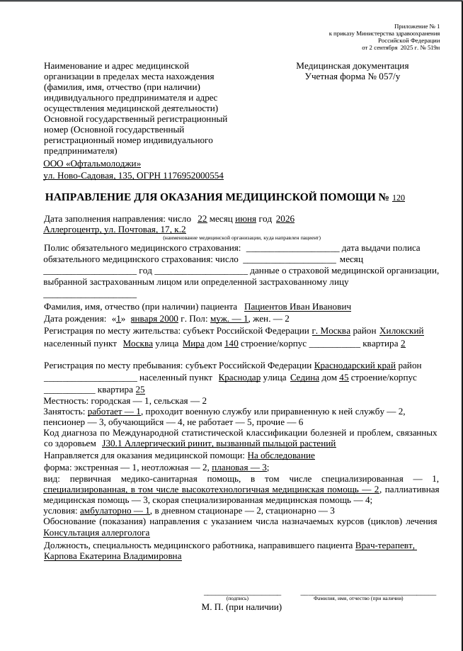 Печатная форма
