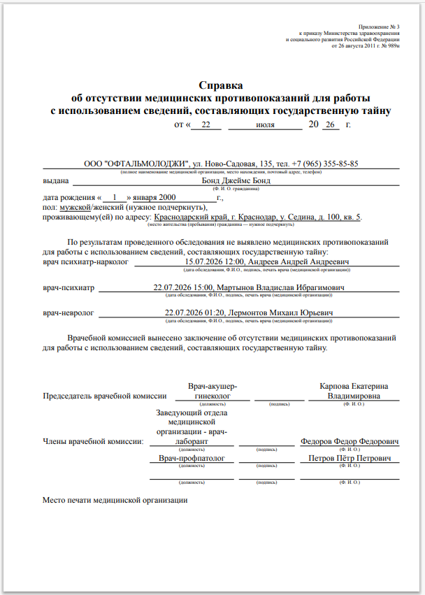Печатная формв