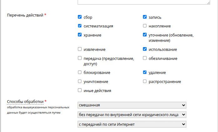Перечень действий