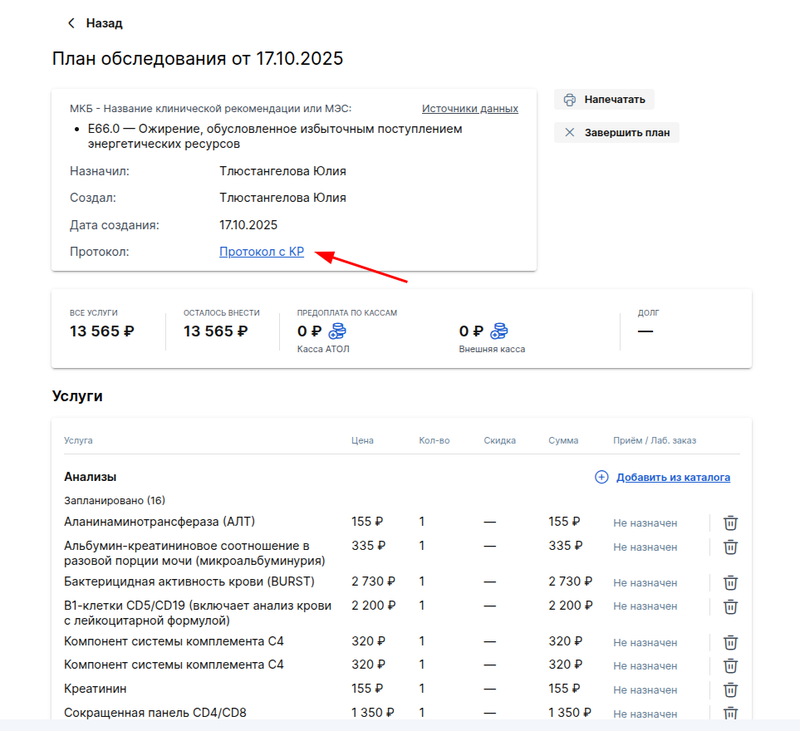 Переход к редактированию