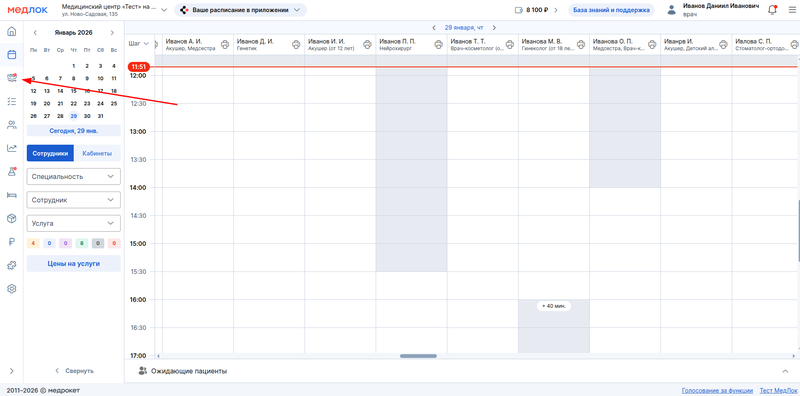 переход в ЕГИСЗ