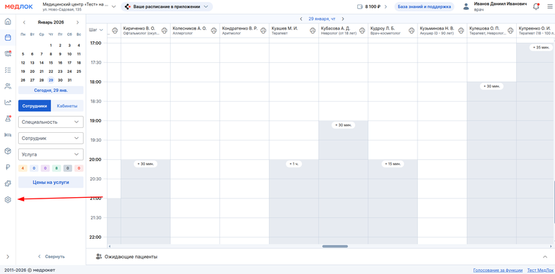 переход в настройки снизу