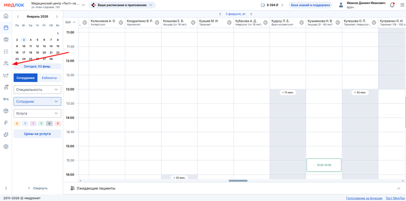 переход в раздел пациенты
