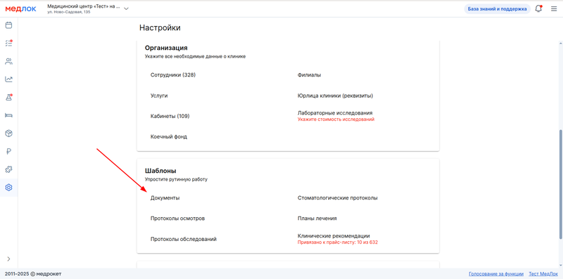 переходим в документы