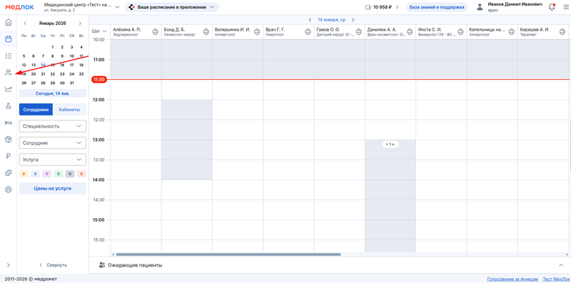 переходим в раздел пациенты